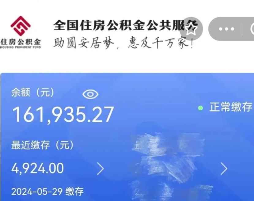 汉中辞职了公积金怎么取（我辞职了住房公积金怎么取出来）